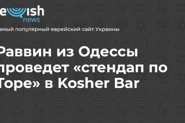 Кракен не работает