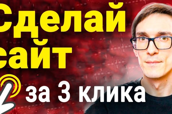 Кракен площадка торговая kr2web in