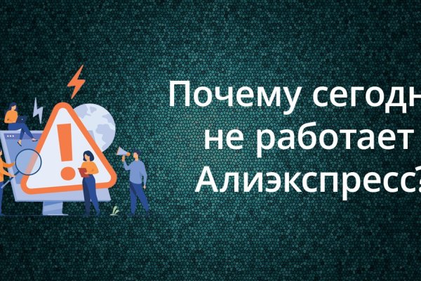 Правильная ссылка онион кракен